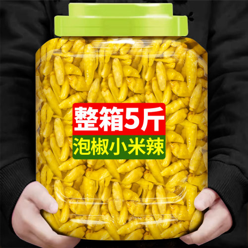 5斤泡椒小米辣云南特产