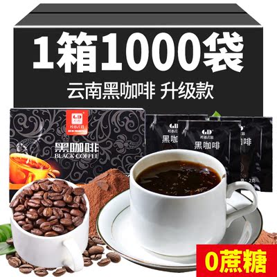 云南纯黑咖啡100袋速溶