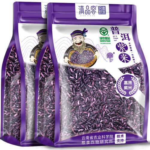 【绿色食品更安心】云南紫米