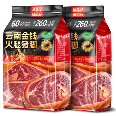 正宗宣威火腿金钱火腿蹄髈片