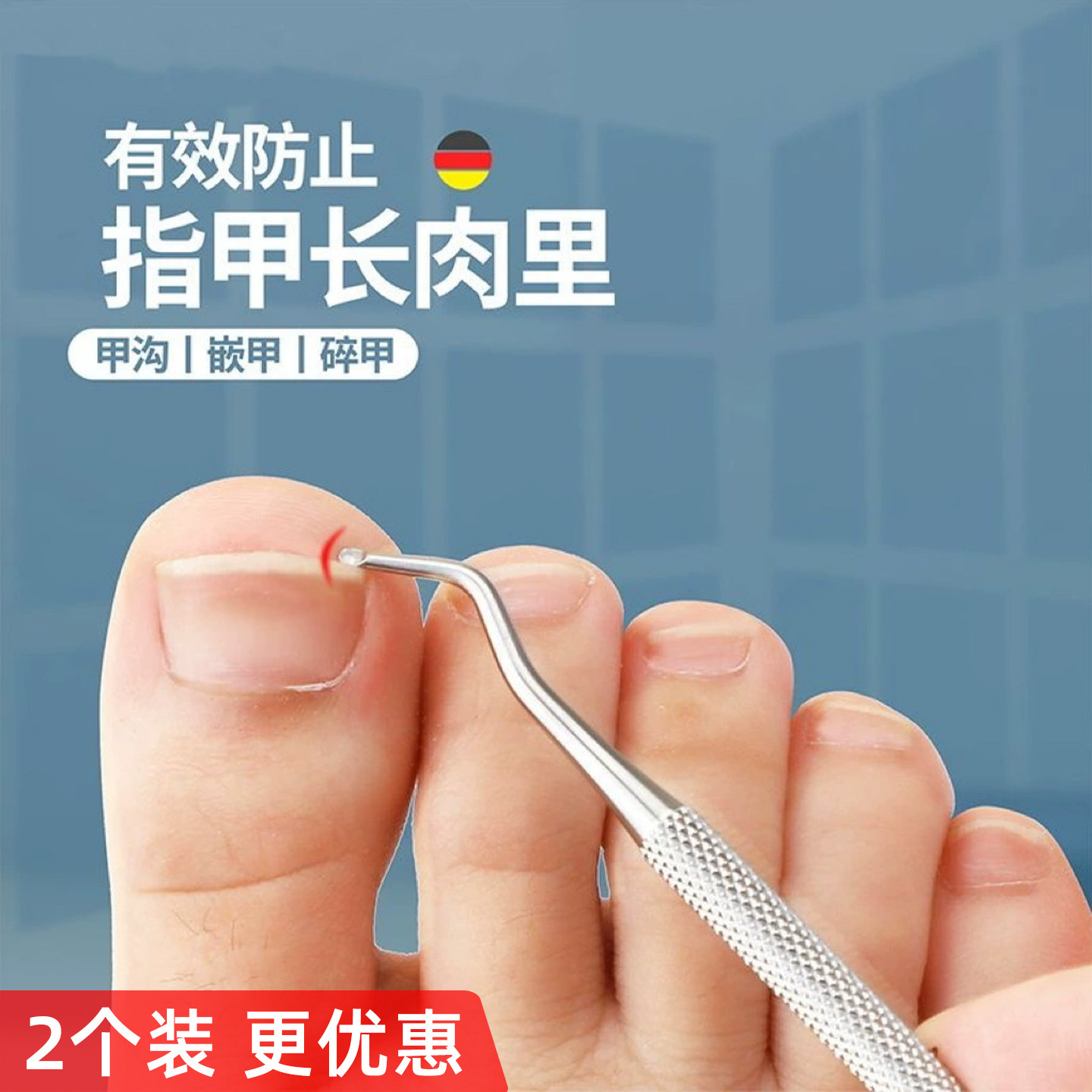 甲沟专用剔甲器炎甲沟勺脚趾甲缝