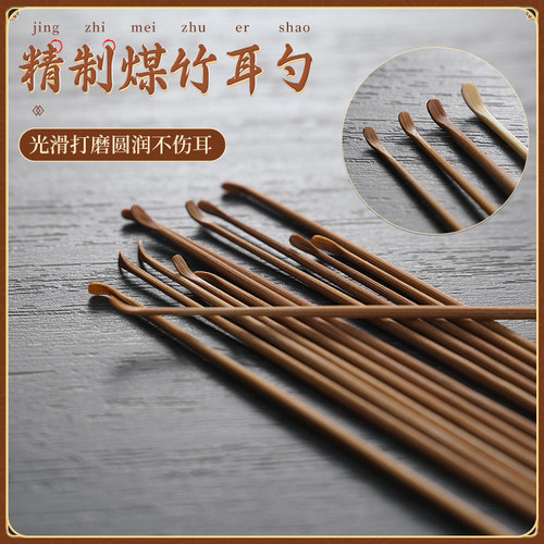 煤竹挖耳勺技师采耳专用