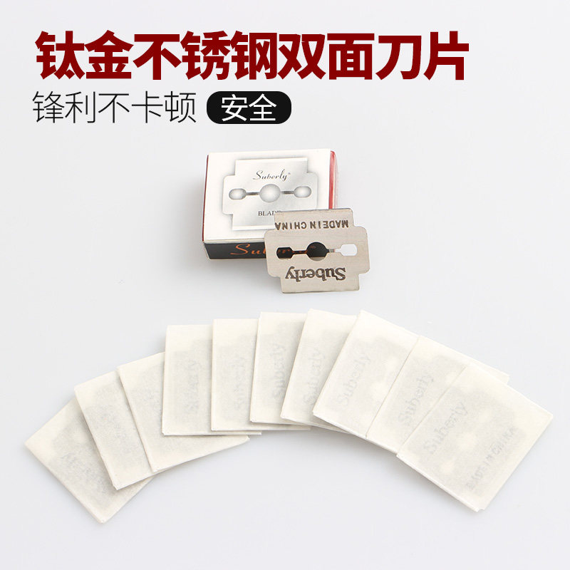 老茧刨脚刀剃须刀刮脚刀修脚刀通用替换刀片
