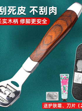 修脚刀家用刮脚刀刨脚去死皮磨脚底厚跟老茧角质神器美足皮挫工具