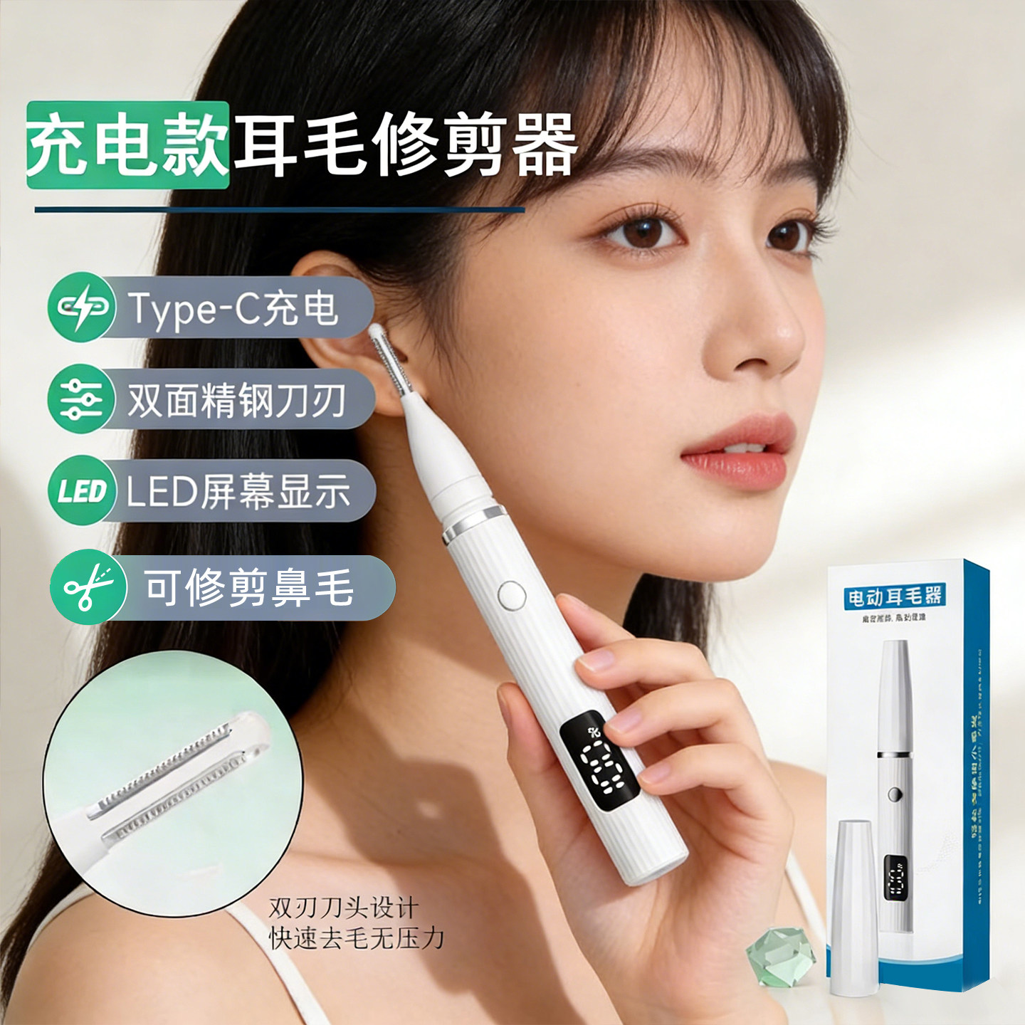 电动耳毛修剪器多功能男女士鼻毛修剪器修鼻孔耳朵毛神器清理耳毛