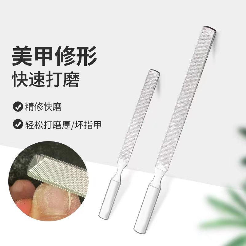 不锈钢指甲锉修手脚甲打磨锉