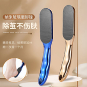 玻璃纳米搓脚板磨脚去死皮神器修脚石挫脚后跟脚底老茧角质专业磨