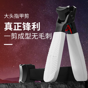 高档简约指甲刀指甲钳小巧易携防飞溅大开口指甲厚硬指甲修剪工具