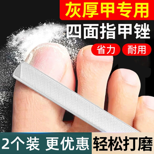 灰厚硬指甲锉不锈钢修甲工具打磨挫条美甲脚指甲四面挫刀神器家用