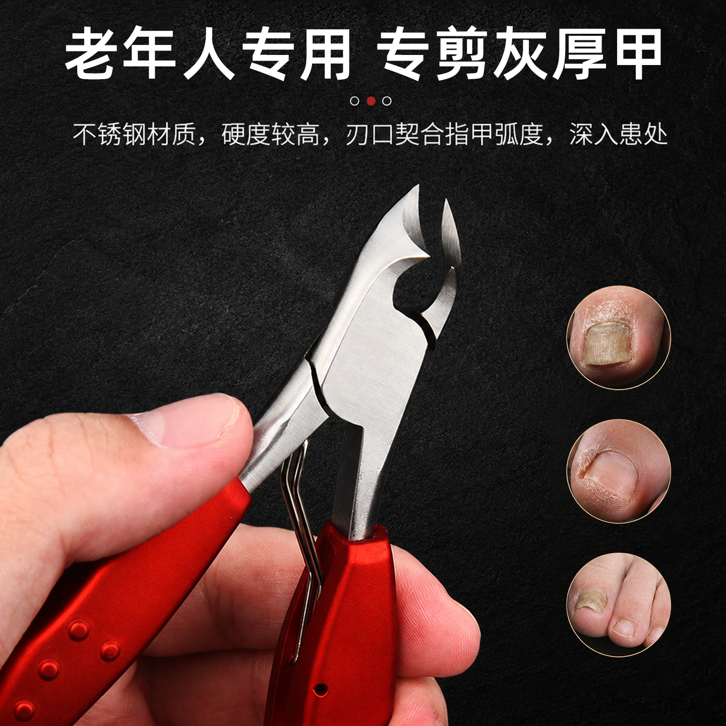 老人专用牛角钳指甲刀不锈钢修甲工具甲沟灰厚甲去死皮专用剪甲钳