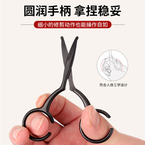 圆头鼻毛剪足之有道安全