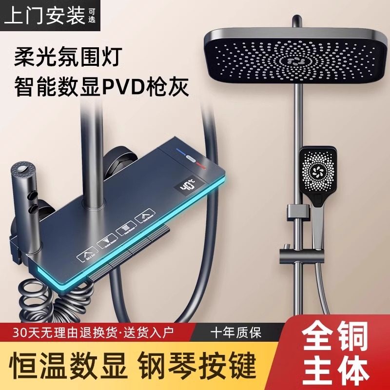 全铜枪灰色淋浴花洒套装家用增压淋雨浴室花晒头卫生间恒温喷头,家装主材,恒温花洒套装,淘宝优惠券,粉丝福利购,淘宝优惠卷