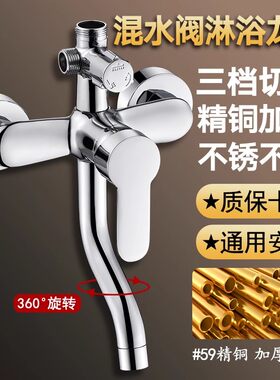 暗装淋浴水龙头三档混水阀