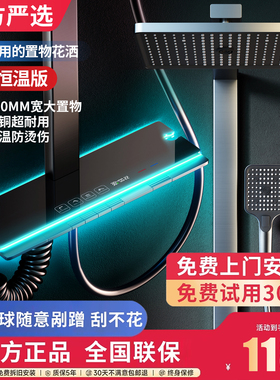 淋浴花洒套装全铜家用增压卫生间高端智能恒温卫浴淋浴器数显淋雨