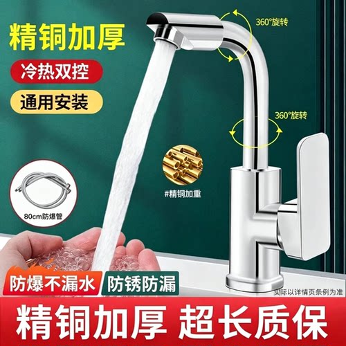 九牧王全铜水龙头通用安装