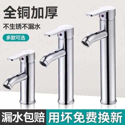 面盆水龙头冷热洗脸盆洗漱台加高