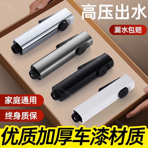 马桶伴侣冲洗喷枪增压高压水枪