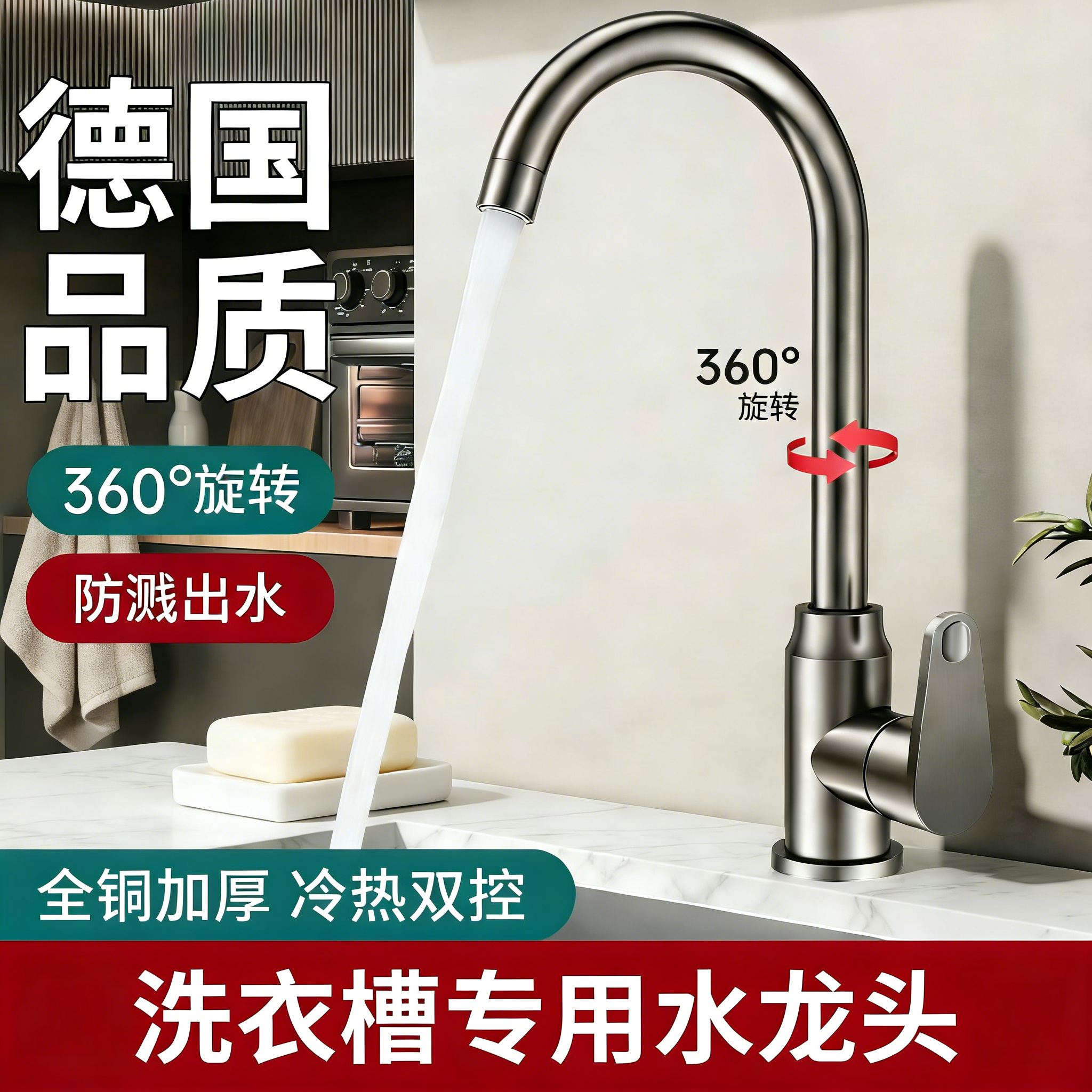 洗衣槽专用水龙头全铜家装冷热二合一阳台洗菜盆洗衣池单冷防喷溅,家装主材,厨房龙头,淘宝优惠券,粉丝福利购,淘宝优惠卷