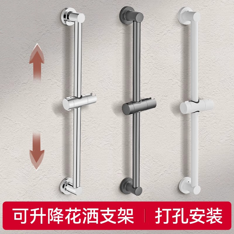 可调节不锈钢升降杆花洒支架