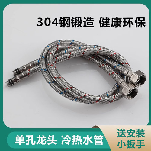 不锈钢编织冷热厨房水龙头软管