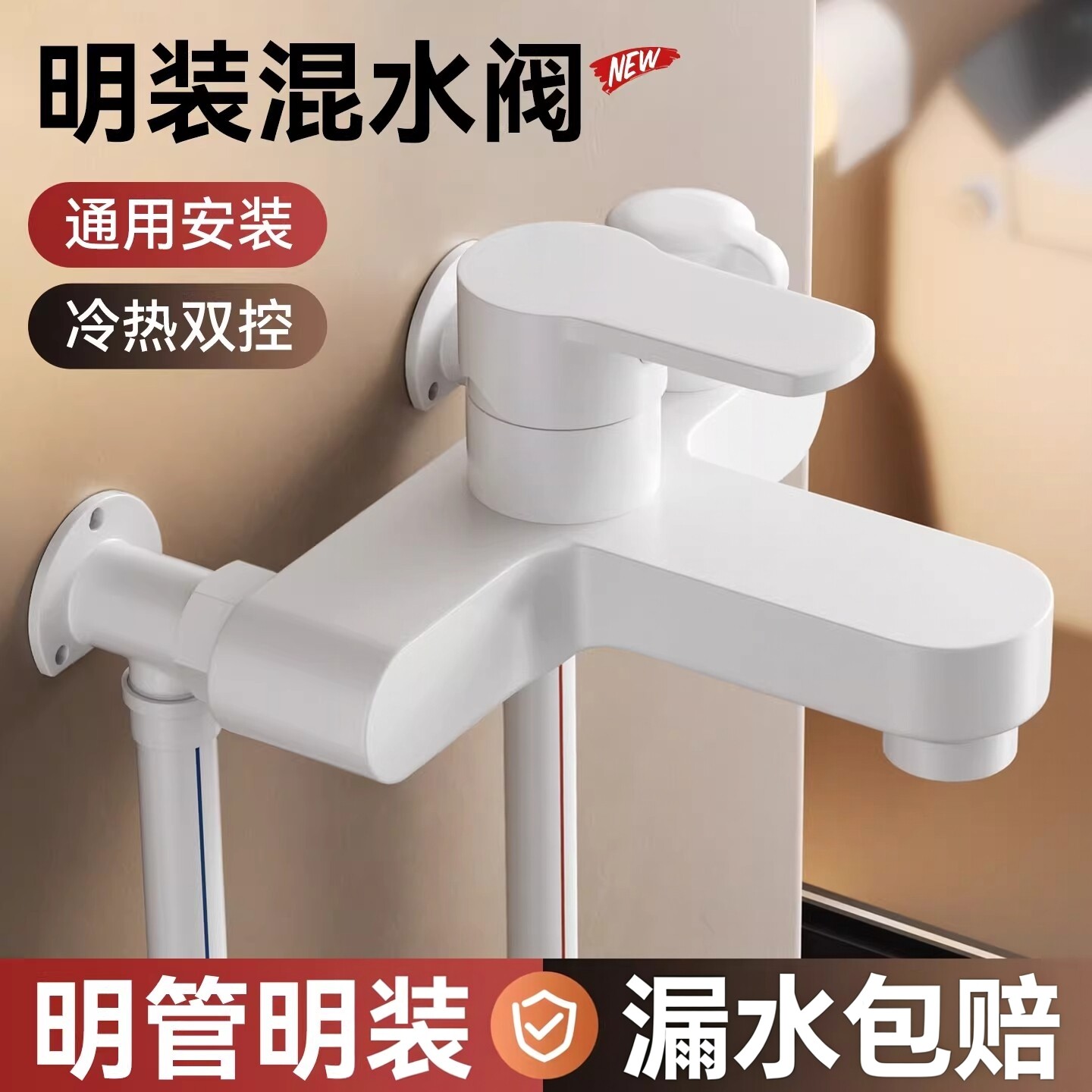 九玫王家用浴室明管全铜冷热浴缸混水阀水龙头明装三联淋浴花洒