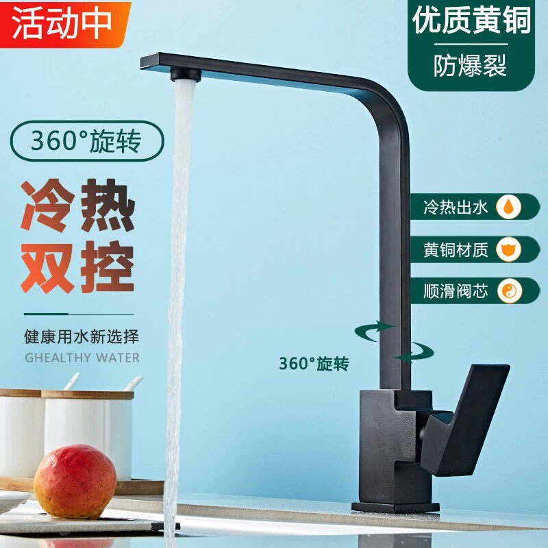 全铜厨房冷热水龙头阳台洗衣池水槽菜盆黑色旋转四方洗碗池防溅水