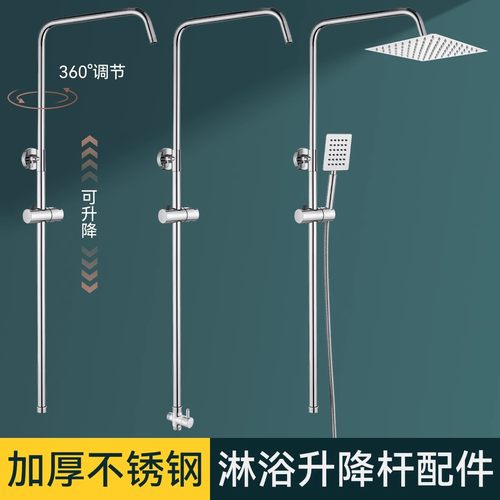 通用安装花洒升降杆子配件不锈钢