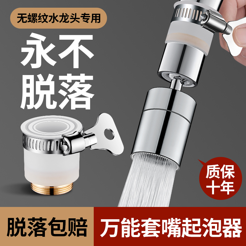 厨房洗菜盆水龙头防溅头延伸器