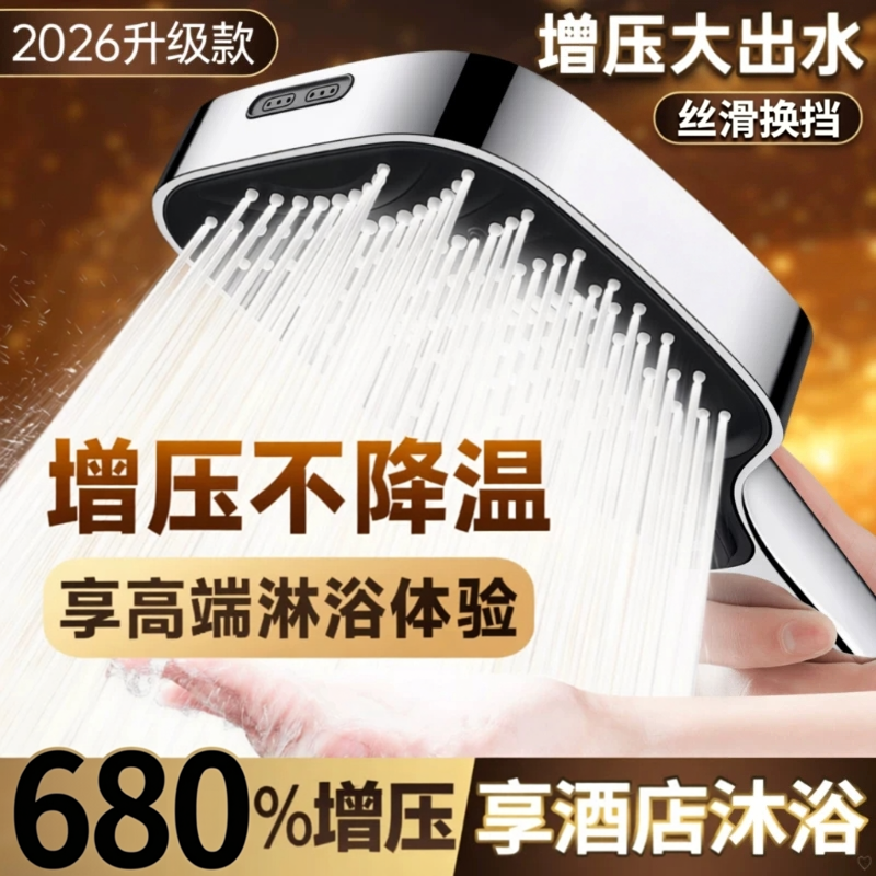 卫生间通用型淋浴花洒喷头套装加压大出水量超强增压洗浴第一名