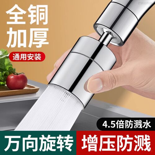 洗菜盆万向旋转延伸器通用接口
