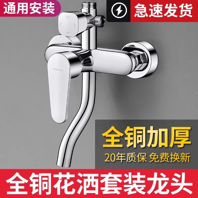 淋浴三挡全铜冷热混水阀浴室卫生间暗装壁挂式花洒套装三联水龙头