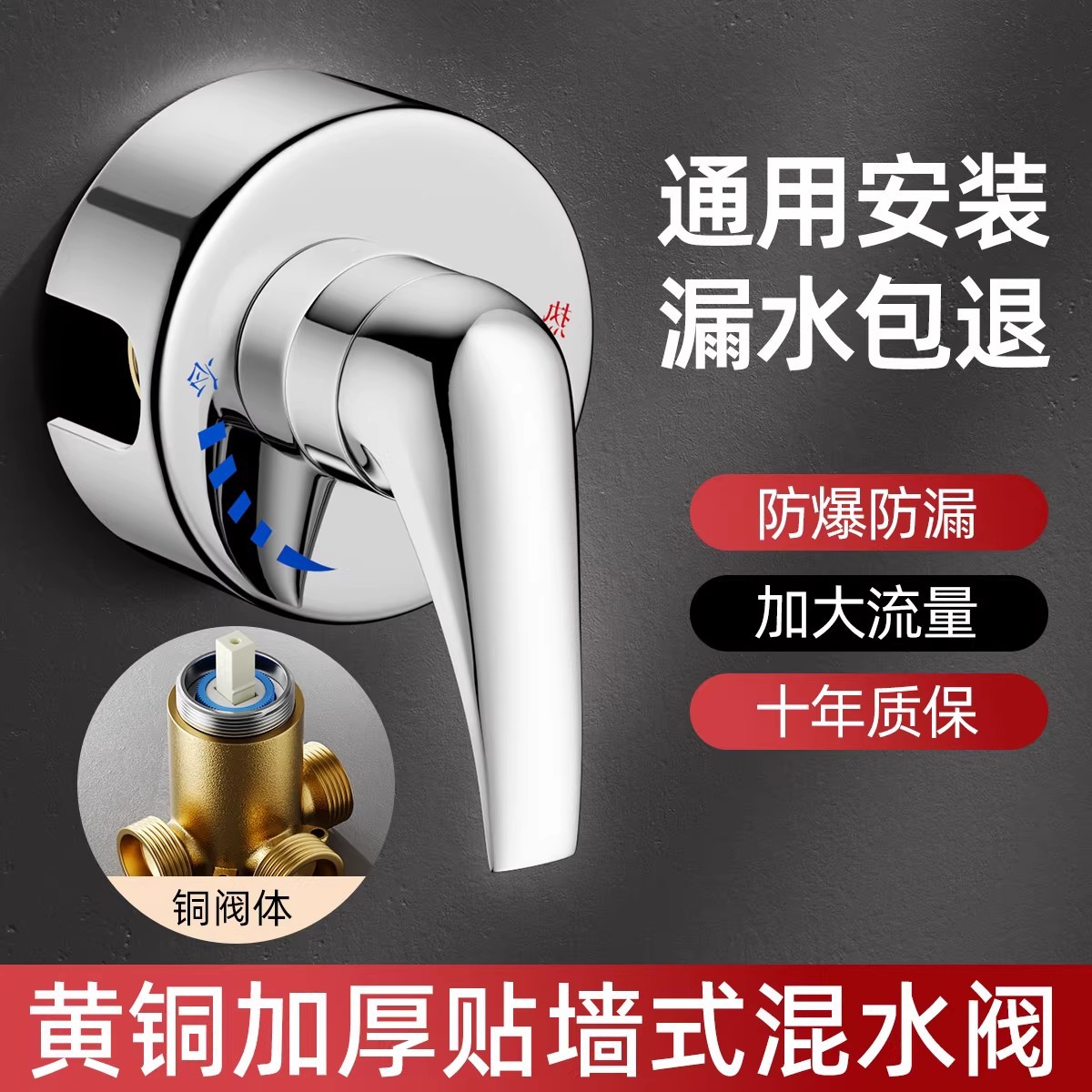 适用海尔美的贴墙式混水阀大流量全铜电热水器混水阀淋浴开关配件