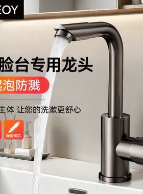 洗脸台水龙头全铜冷热二合一十大名牌浴室柜卫生间单冷高端枪灰色