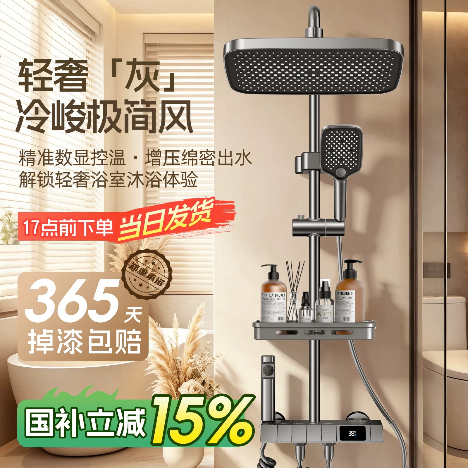 卫生间新款钢琴键花洒家用淋浴套装卫浴喷头增压顶喷一整套洗浴