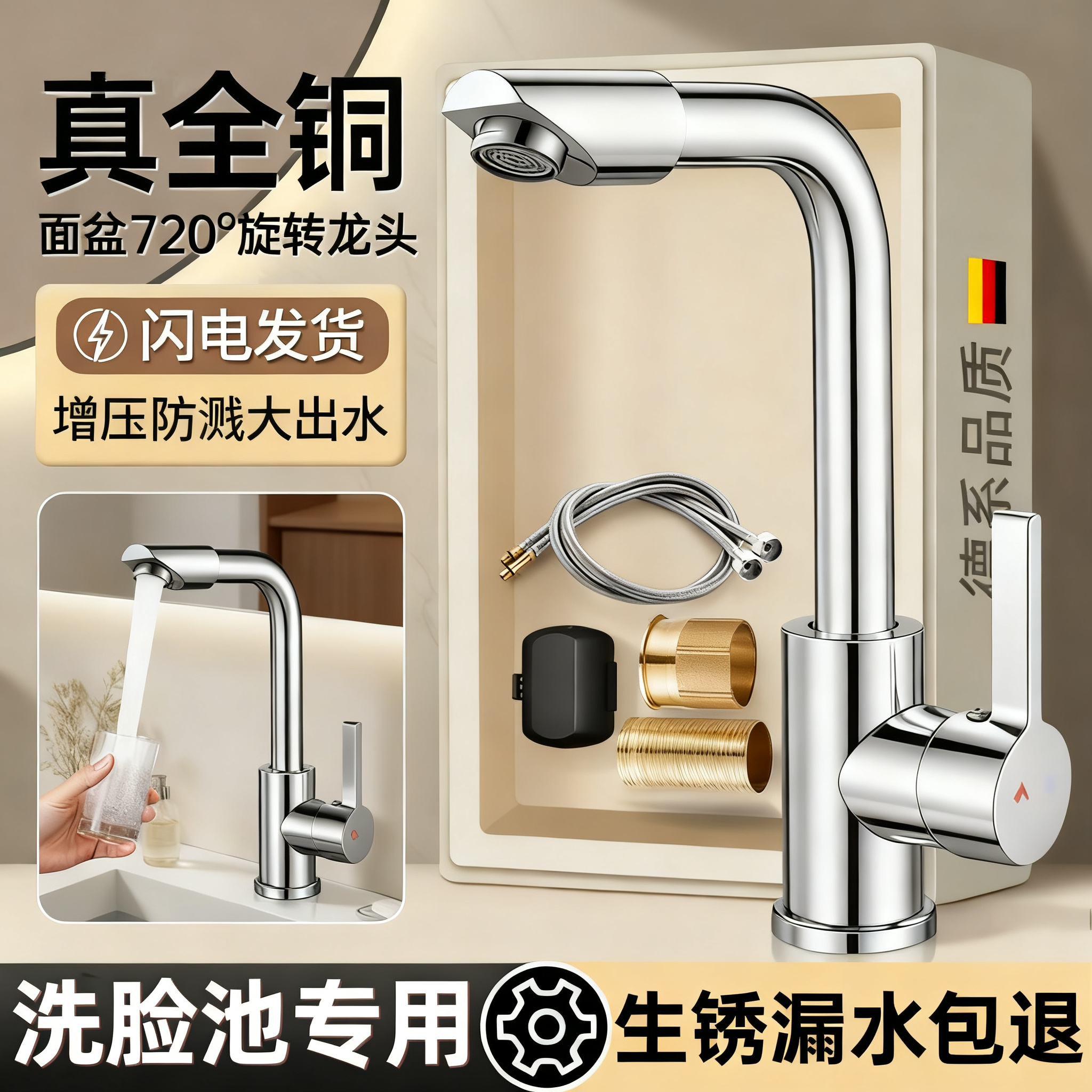 洗脸池水龙头全铜冷热两用包安装