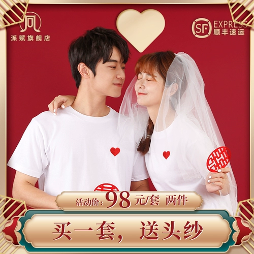 Список, чтобы зарегистрировать пару платье Love White T -Frish Short -sleeded Summer Gearmaging Свадебные фотографии Зарегистрируйтесь для одежды, один мужчина и одна женщина