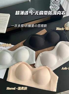 奇迹无肩带2.0半杯薄款无痕隐形文胸一字肩小胸聚拢防滑女士内衣