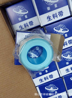 包邮卫星衡星生料带26mm*0.1mm*20m聚四氟乙烯密封带水胶布缠绕带