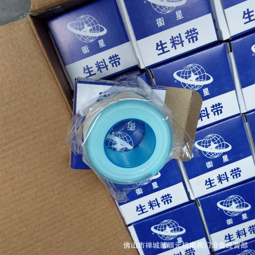 包邮卫星衡星生料带26mm*0.1mm*20m聚四氟乙烯密封带水胶布缠绕带