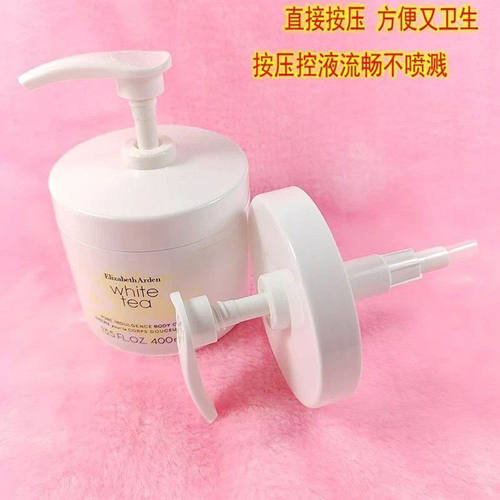 适配伊丽莎白绿茶身体乳按压泵头400ml500ml面霜大白罐白茶压嘴