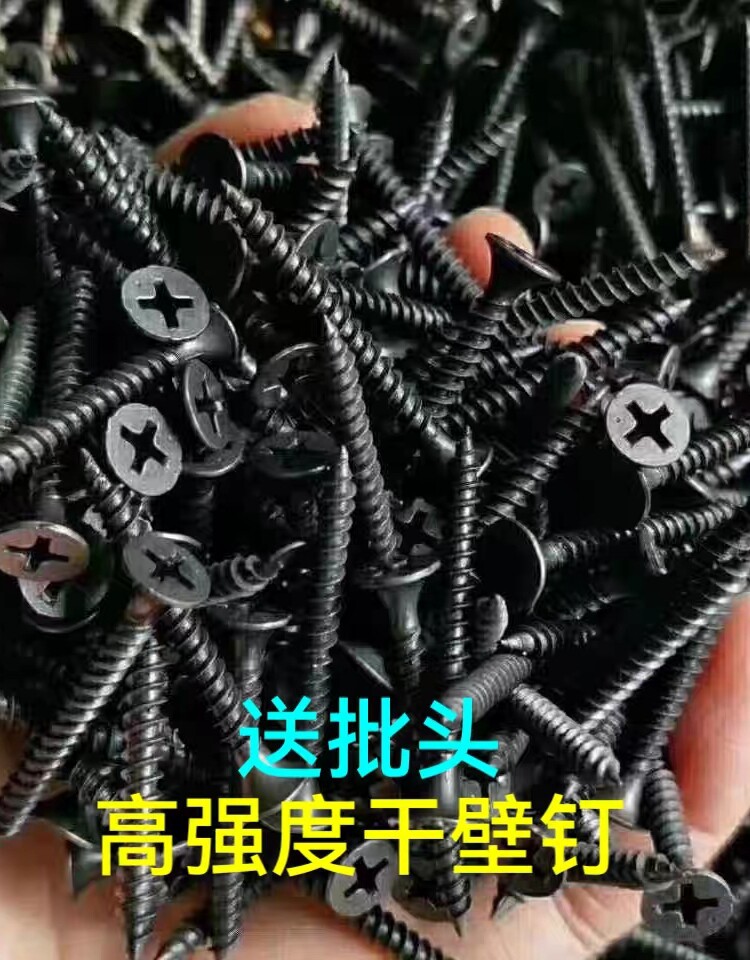 5-50 캐티 벌크 고강도 셀프 태핑 나사 건식벽 못과 하드 셀프 태핑 나사 석고 보드 나사 벽판 못 3.5