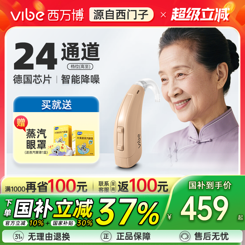 源自西门子助听器耳聋老人专用