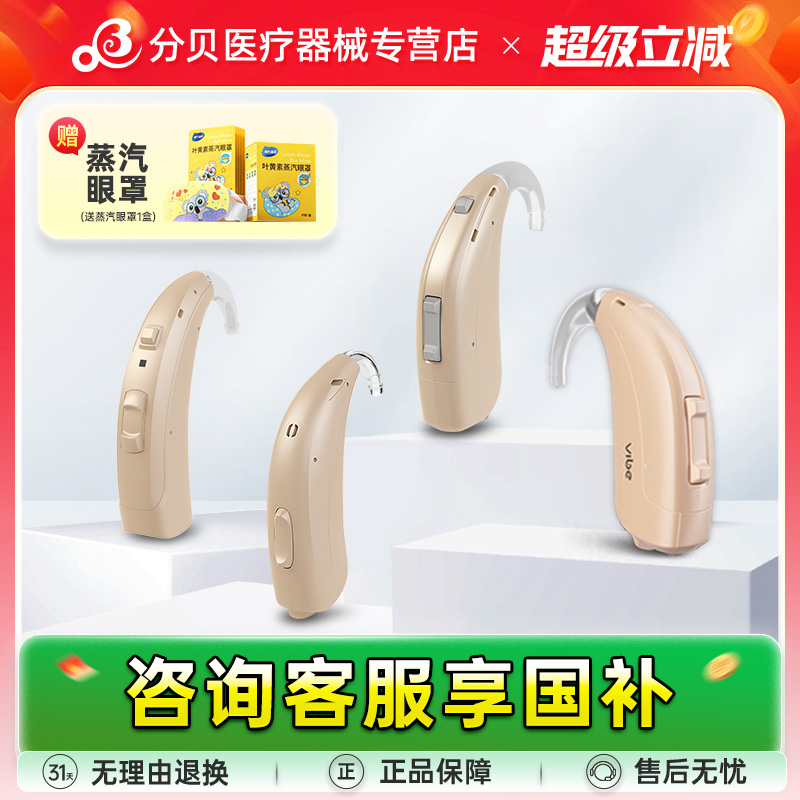 【山西国补】源自德国西门子西万博助听器耳聋耳背老人专用年轻人