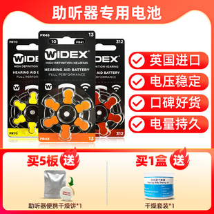 唯听助听器电池原装 环保无泵纽扣电子池a10a13a312a675PR41 正品