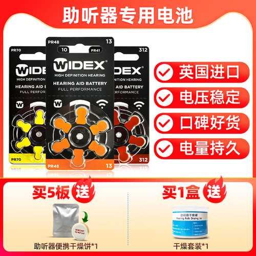 唯听电池原装正品环保无泵纽扣