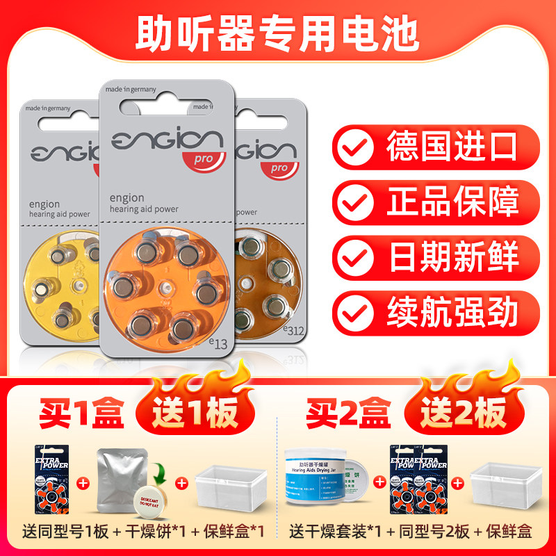 德国原装进口助听器电池西门子a13峰力专用纽扣电子a10瑞声达a312