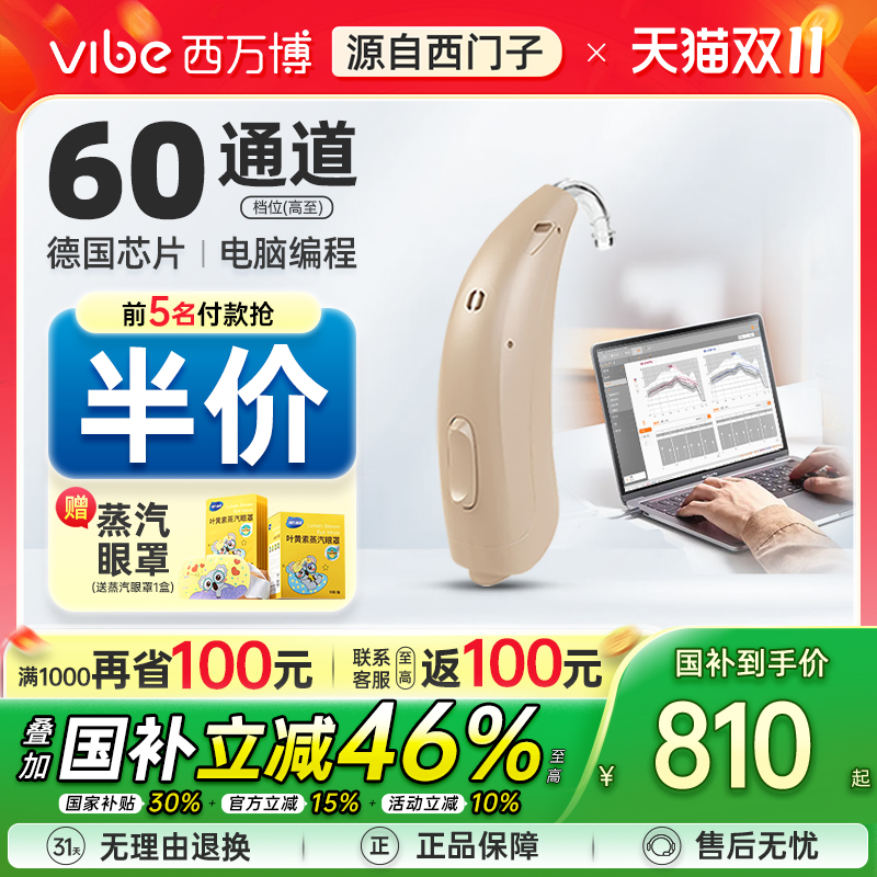 源自西门子助听器老人耳聋耳背