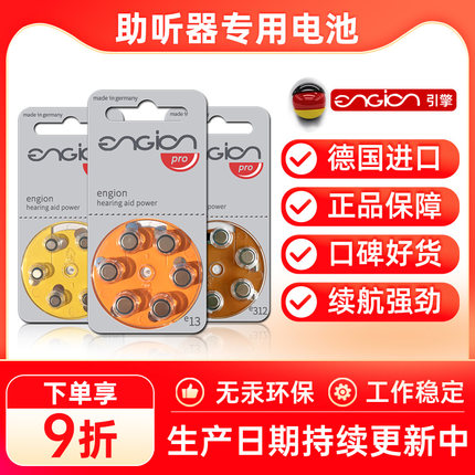 德国原装进口助听器电池a13峰力专用纽扣电子a10瑞声达a312