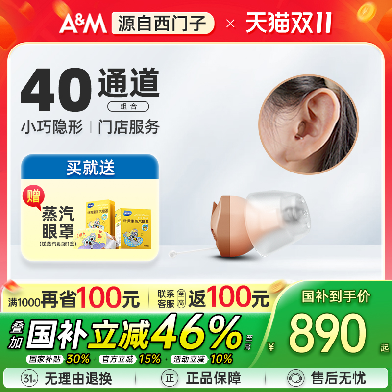 源自西门子专用隐形耳聋耳背