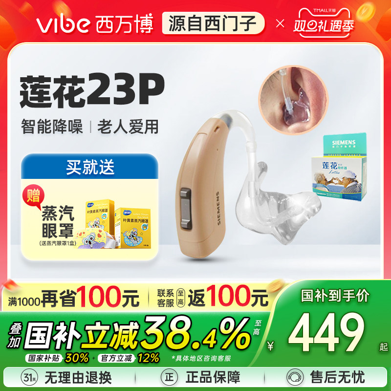 源自西门子助听器老人专用正品